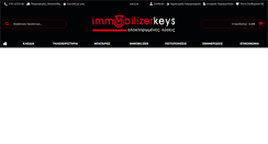 Desktop Screenshot of immobilizerkeys.gr